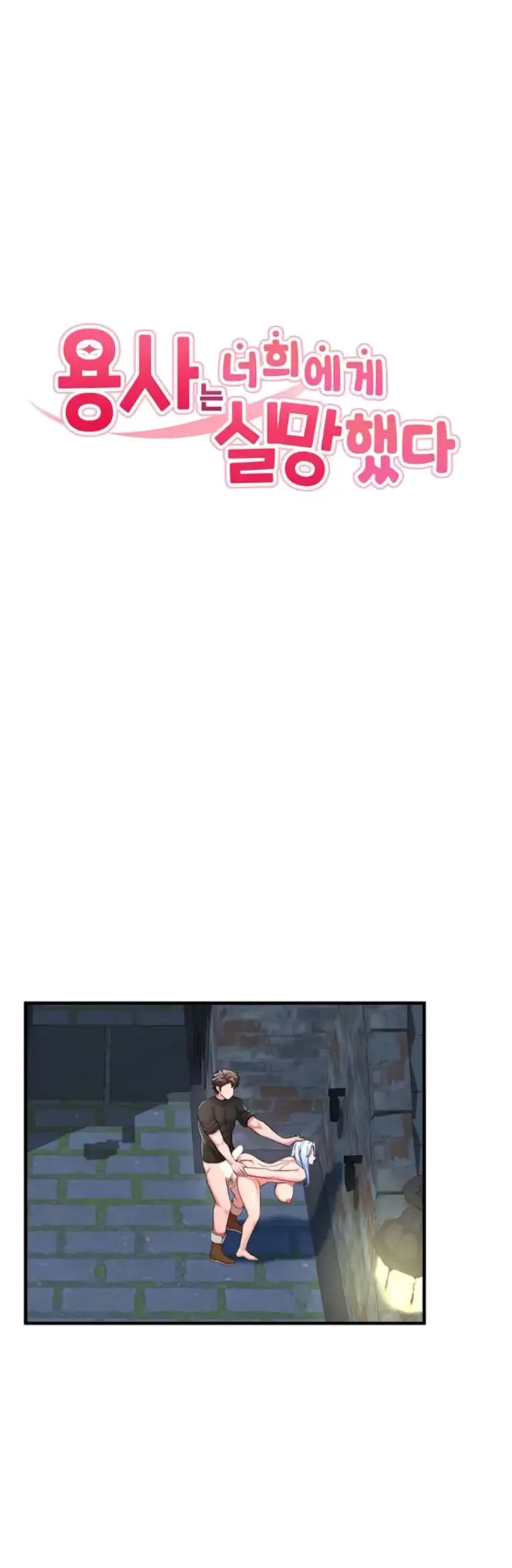 image-komik-the-warrior-dissatisfied-chapter-33-0/32