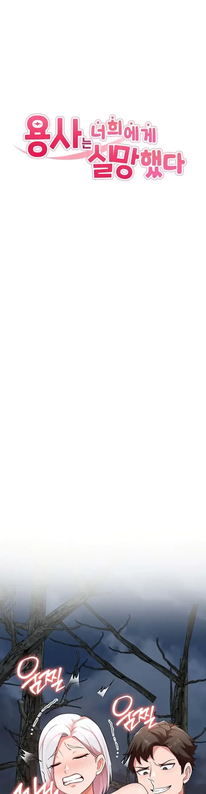 image-komik-the-warrior-dissatisfied-chapter-37-0/34