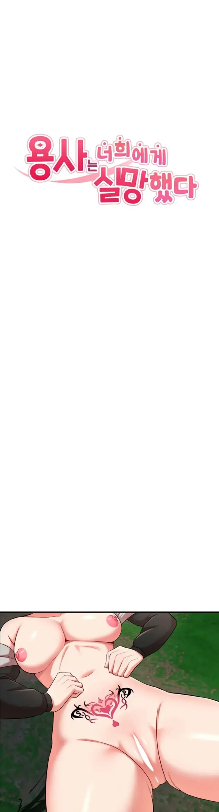 image-komik-the-warrior-dissatisfied-chapter-38-1/27