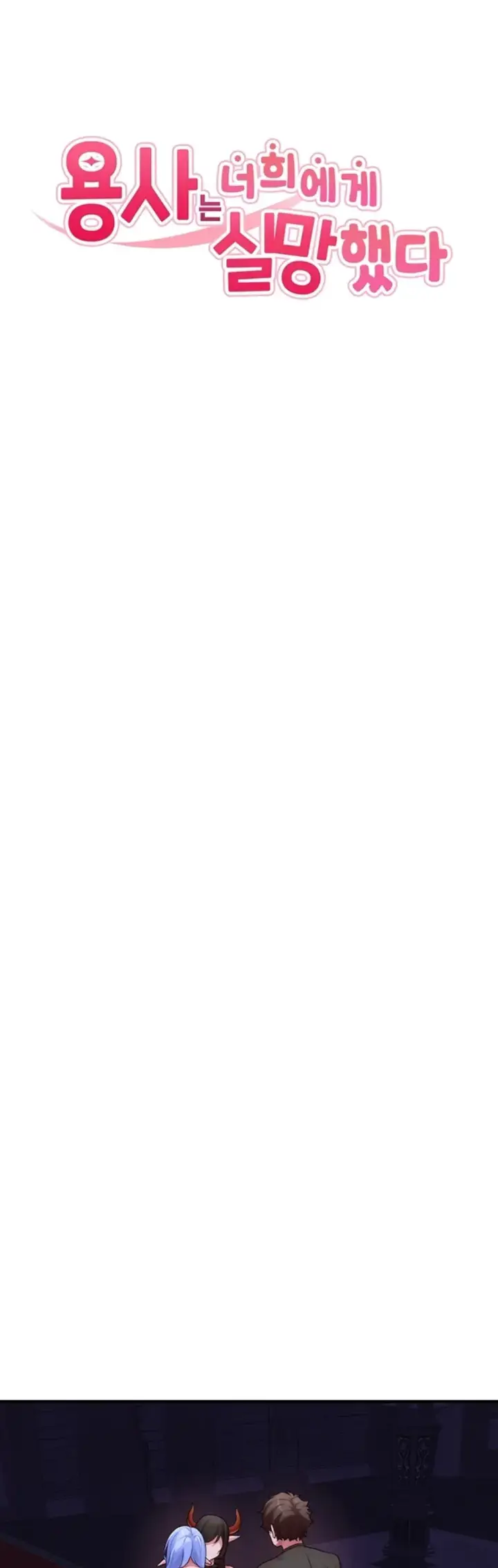 image-komik-the-warrior-dissatisfied-chapter-46-0/35