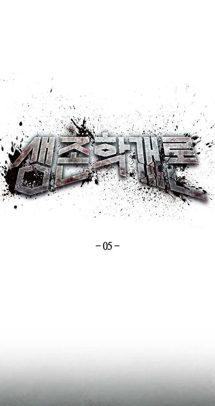 image-komik-the-way-of-survival-chapter-5-1/26
