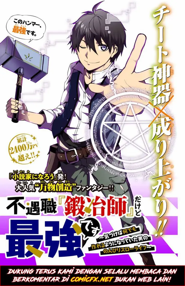 image-komik-the-weakest-occupation-blacksmith-but-its-actually-the-strongest-chapter-11-4/14