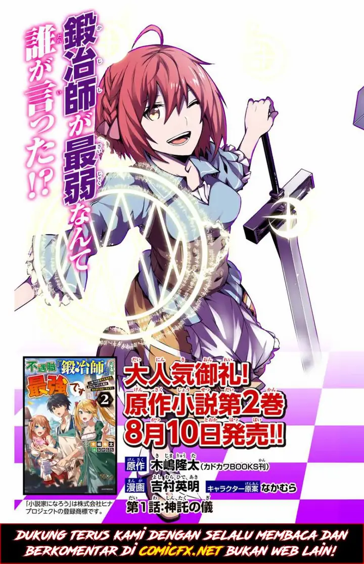 image-komik-the-weakest-occupation-blacksmith-but-its-actually-the-strongest-chapter-11-5/14