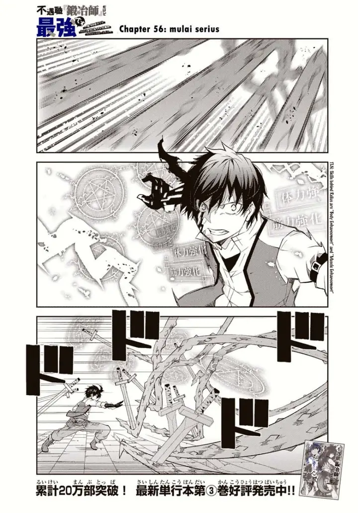 image-komik-the-weakest-occupation-blacksmith-but-its-actually-the-strongest-chapter-56-0/11