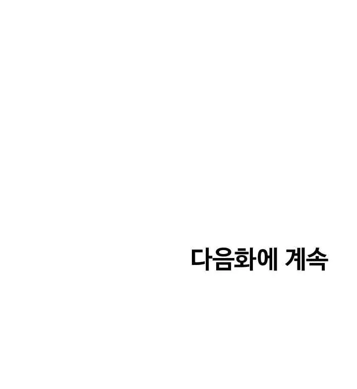 image-komik-the-wealthy-girl-chapter-14-23/25