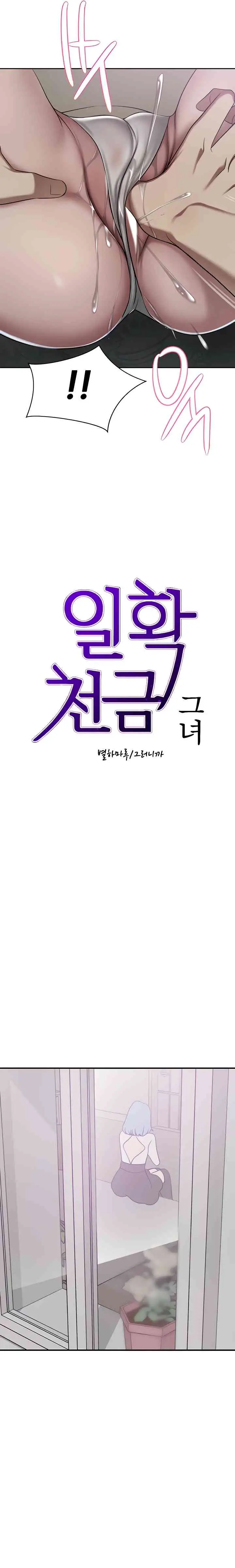 image-komik-the-wealthy-girl-chapter-23-2/27