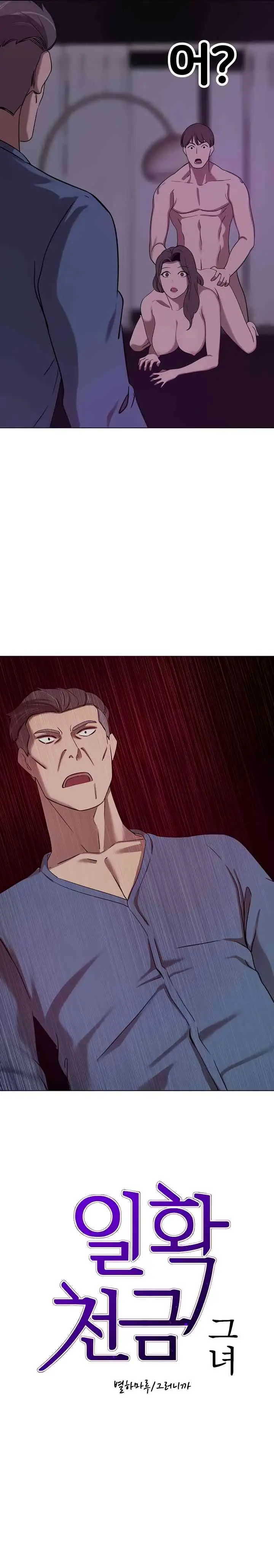 image-komik-the-wealthy-girl-chapter-28-2/29