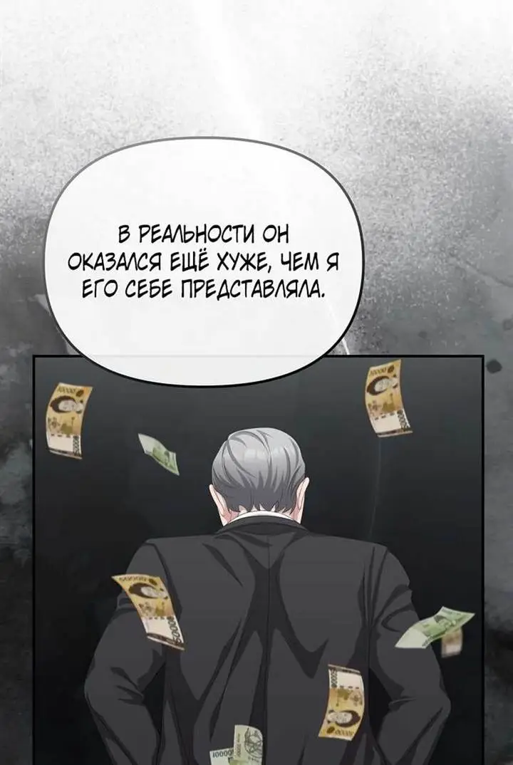 image-komik-the-wicked-prosecutor-has-changed-chapter-28-8/26