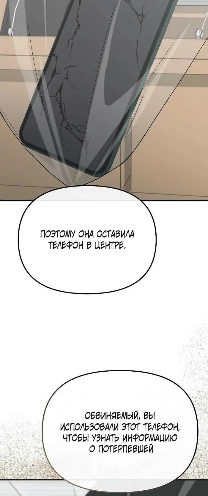 image-komik-the-wicked-prosecutor-has-changed-chapter-34-14/29