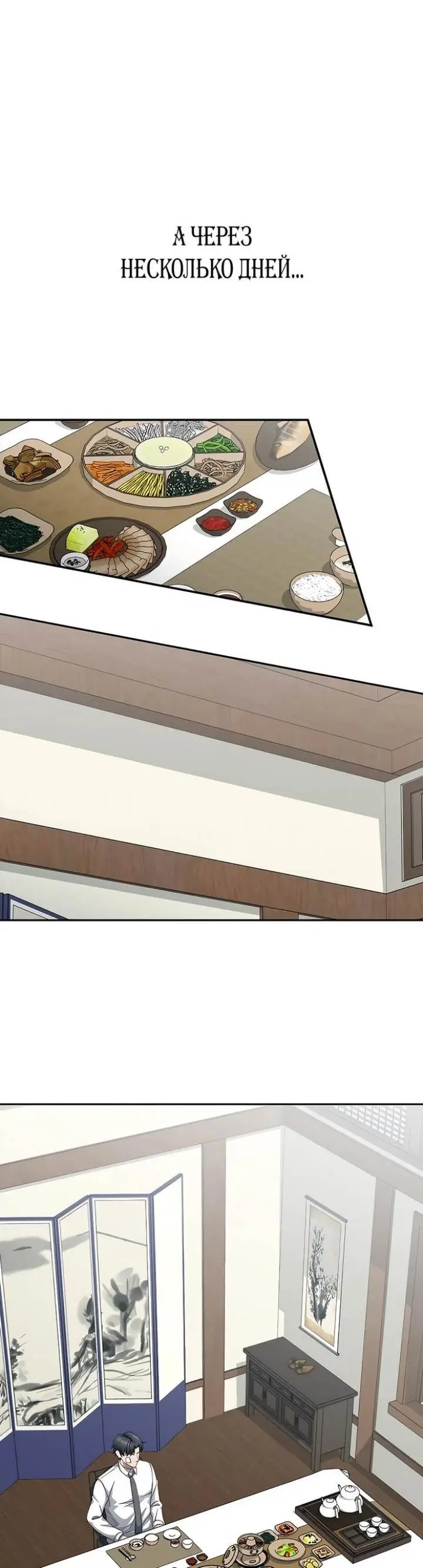 image-komik-the-wicked-prosecutor-has-changed-chapter-44-41/58