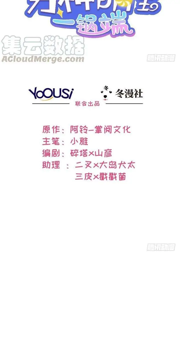 image-komik-the-wife-contract-and-my-daughters-nanny-chapter-107-1/35