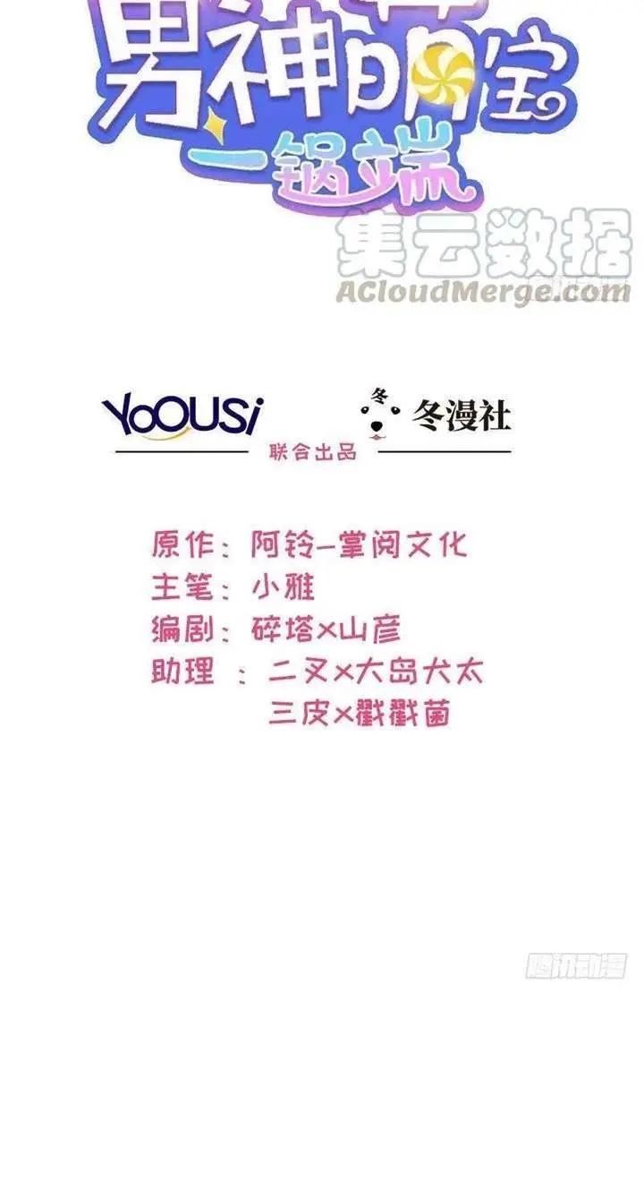 image-komik-the-wife-contract-and-my-daughters-nanny-chapter-108-1/35