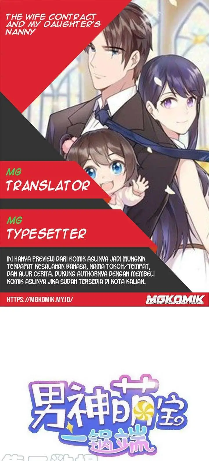 image-komik-the-wife-contract-and-my-daughters-nanny-chapter-111-0/30