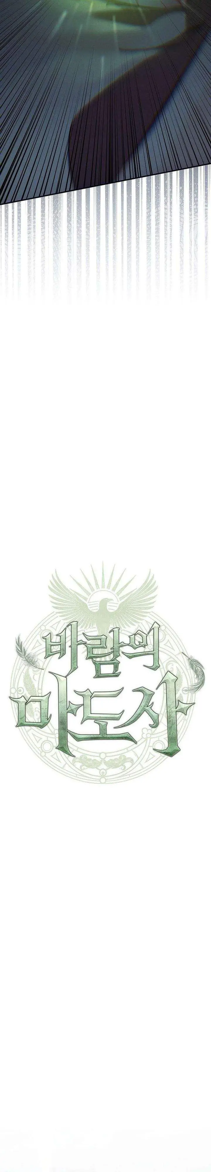 image-komik-the-wind-mage-chapter-14-20/45