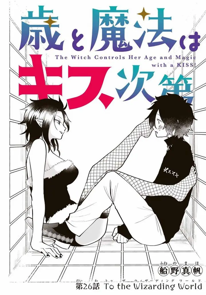 image-komik-the-witch-controls-her-age-and-magic-with-a-kiss-chapter-26-1/16