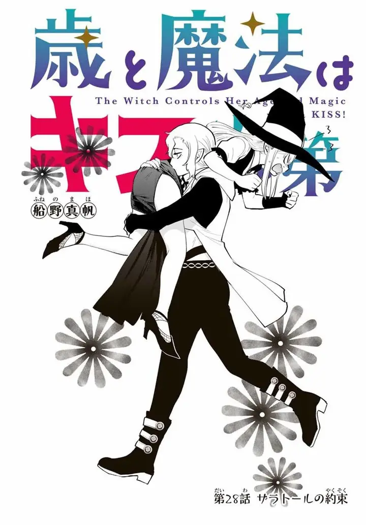 image-komik-the-witch-controls-her-age-and-magic-with-a-kiss-chapter-28-1/16