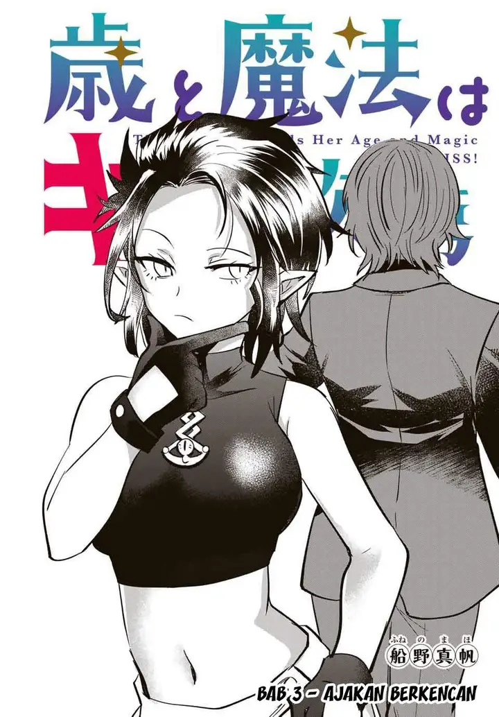 image-komik-the-witch-controls-her-age-and-magic-with-a-kiss-chapter-3-0/24
