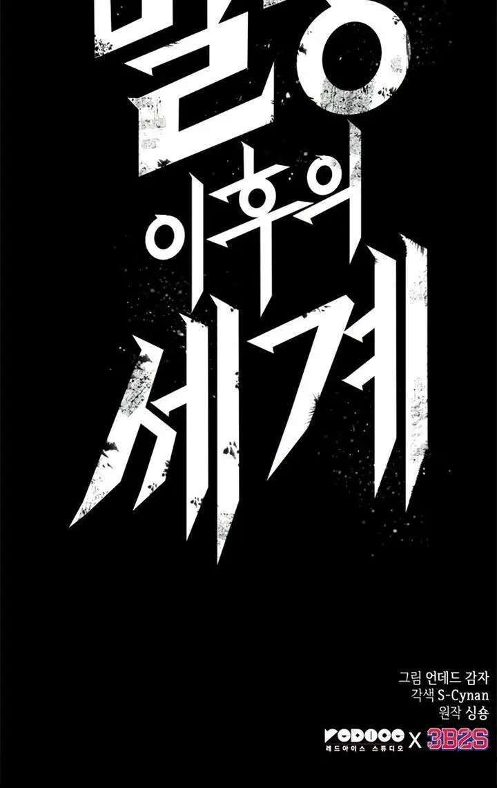 image-komik-the-world-after-the-fall-chapter-2-64/65