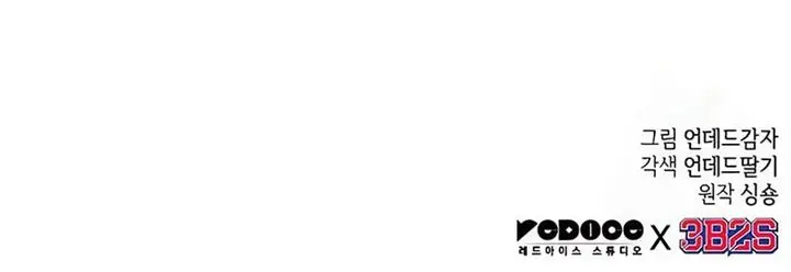 image-komik-the-world-after-the-fall-chapter-204-14/15