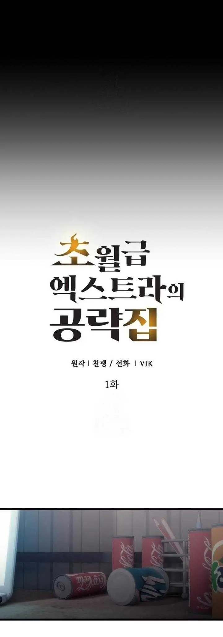 image-komik-the-world-class-extras-walkthrough-remake-chapter-1-5/27