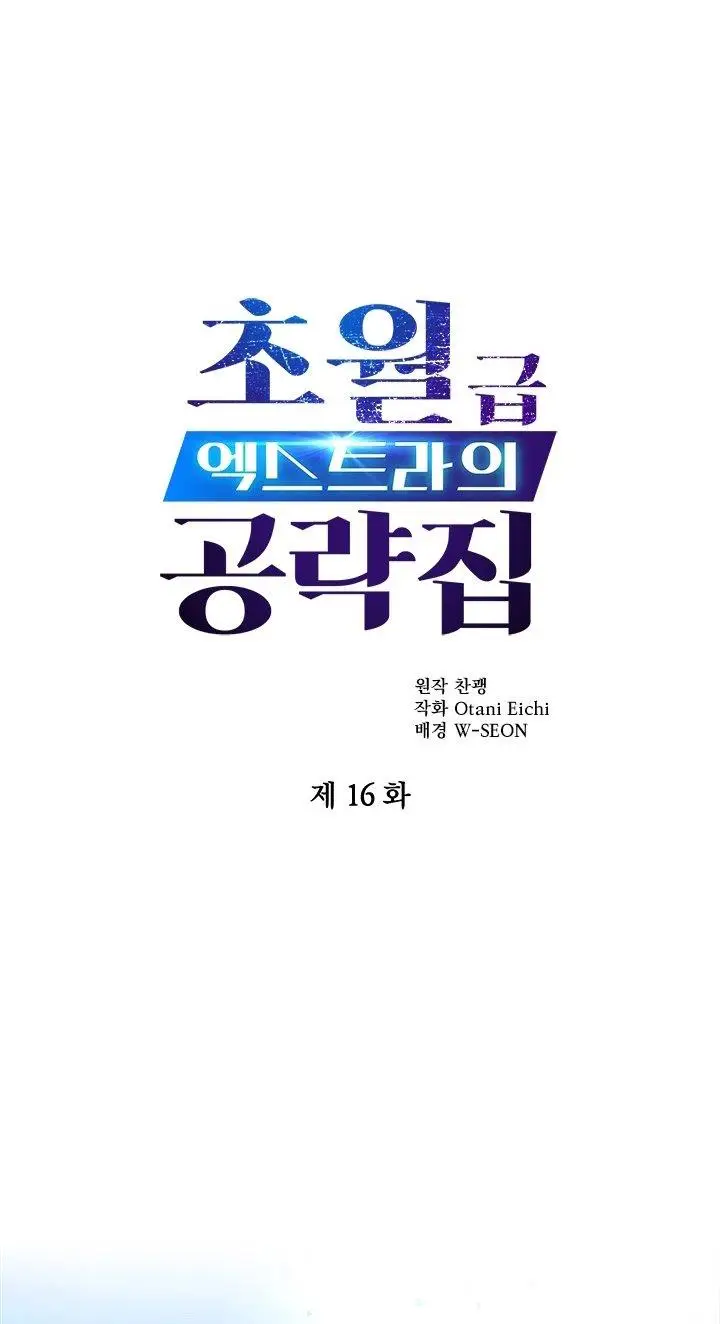 image-komik-the-world-class-extras-walkthrough-chapter-16-1/26