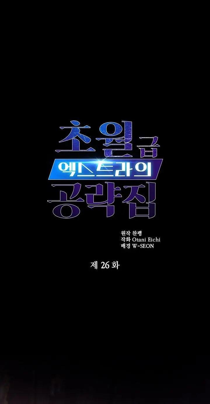 image-komik-the-world-class-extras-walkthrough-chapter-26-1/25