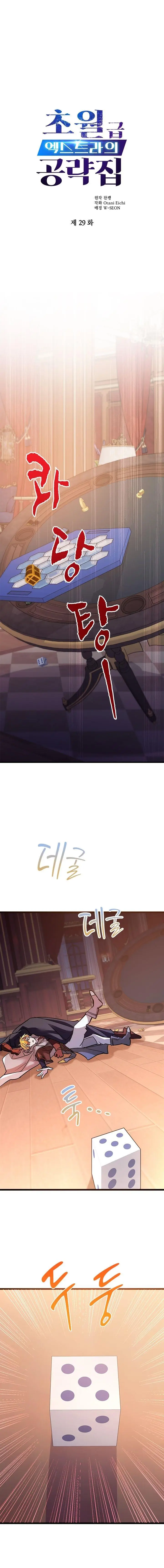 image-komik-the-world-class-extras-walkthrough-chapter-29-1/16