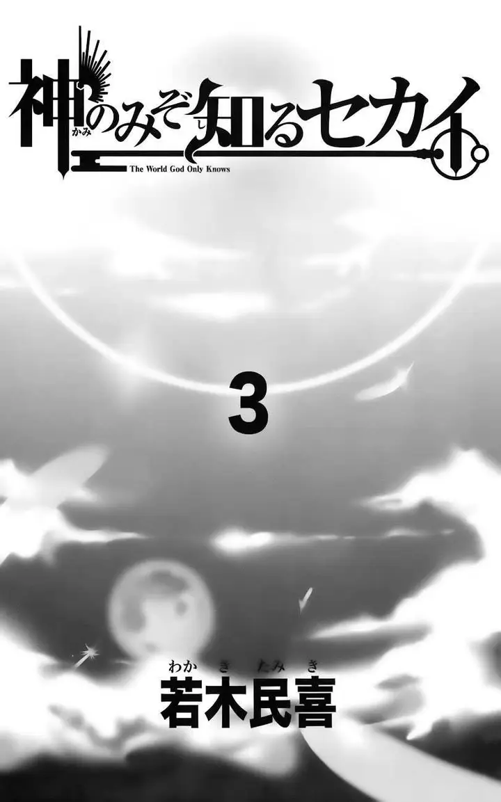 image-komik-the-world-god-only-knows-chapter-17-1/20