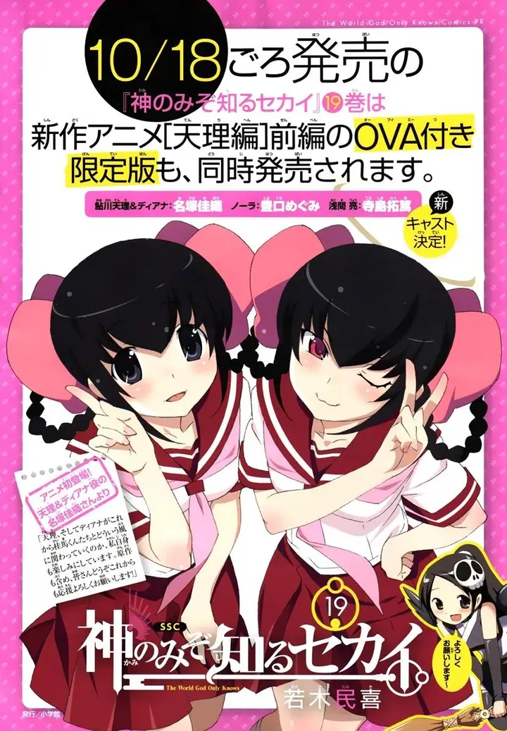 image-komik-the-world-god-only-knows-chapter-200-1/22