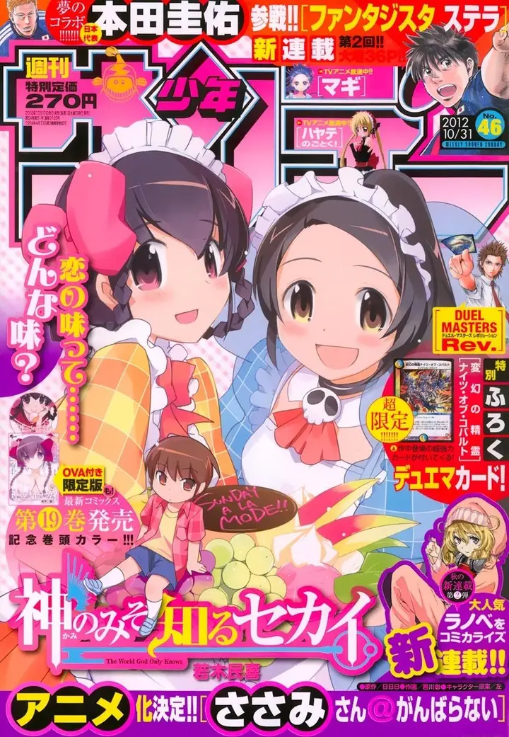 image-komik-the-world-god-only-knows-chapter-205-1/23