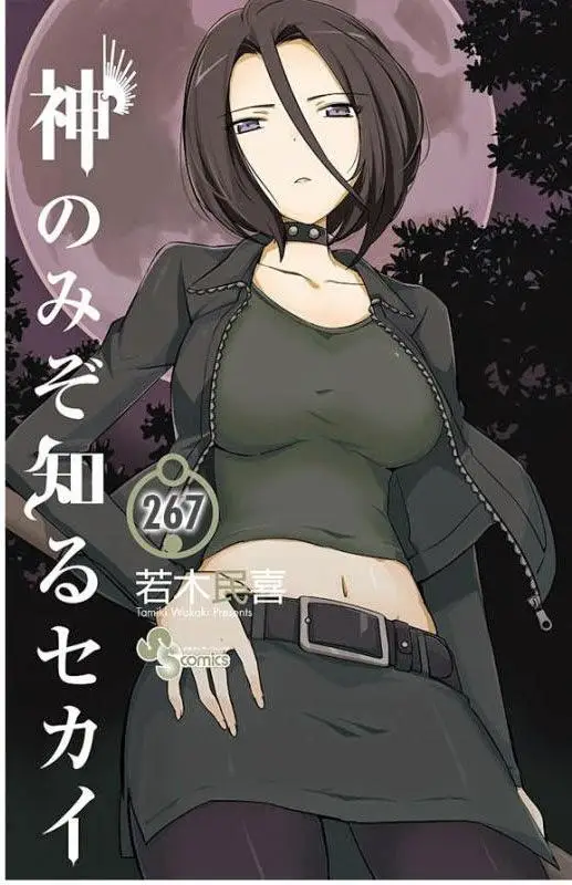 image-komik-the-world-god-only-knows-chapter-267-0/20