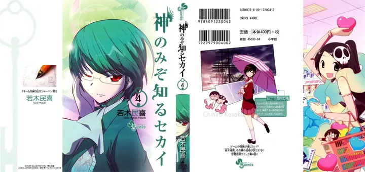 image-komik-the-world-god-only-knows-chapter-27-2/23