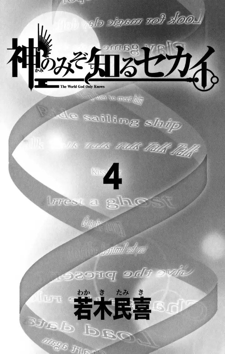 image-komik-the-world-god-only-knows-chapter-27-3/23