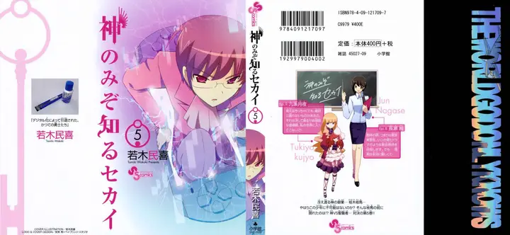 image-komik-the-world-god-only-knows-chapter-37-2/22