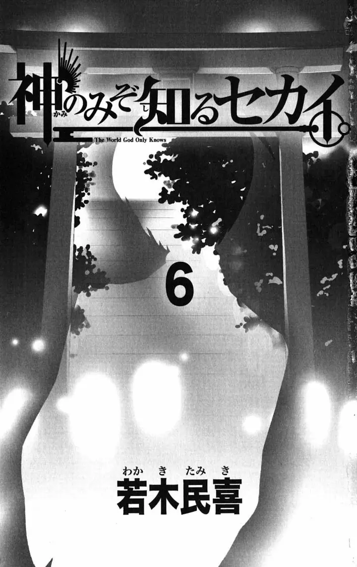 image-komik-the-world-god-only-knows-chapter-47-5/25