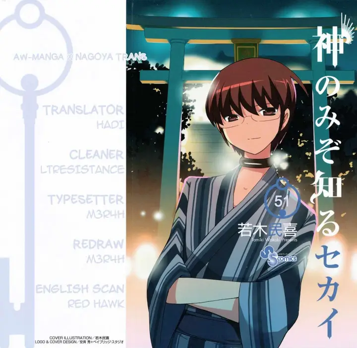 image-komik-the-world-god-only-knows-chapter-51-0/19