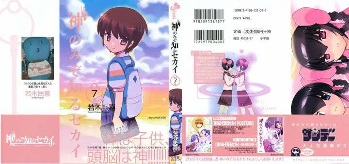 image-komik-the-world-god-only-knows-chapter-58-0/24