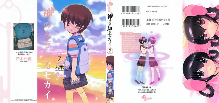 image-komik-the-world-god-only-knows-chapter-58-1/24