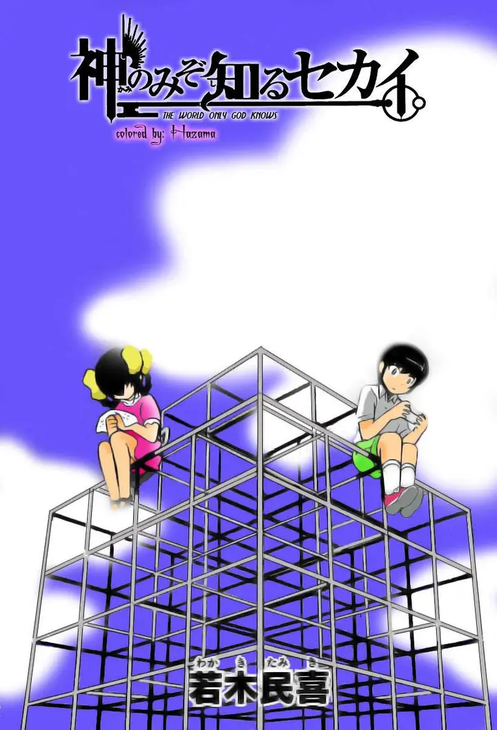 image-komik-the-world-god-only-knows-chapter-77-1/20
