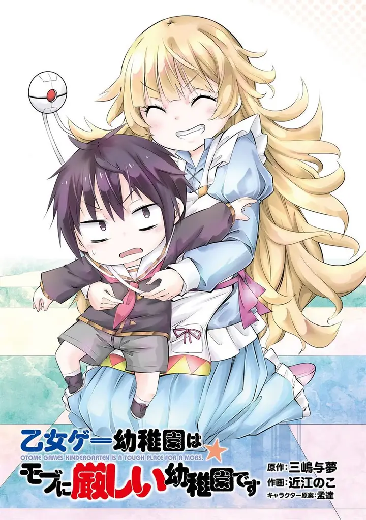 image-komik-the-world-of-otome-games-kindergarten-is-tough-for-mobs-chapter-13-1/15