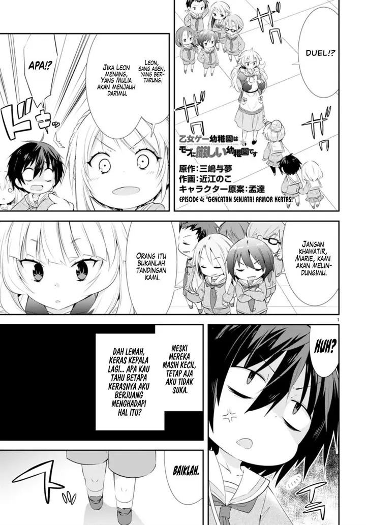 image-komik-the-world-of-otome-games-kindergarten-is-tough-for-mobs-chapter-4-1/15