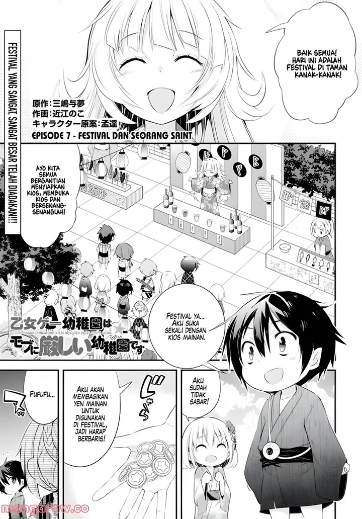 image-komik-the-world-of-otome-games-kindergarten-is-tough-for-mobs-chapter-7-1/13