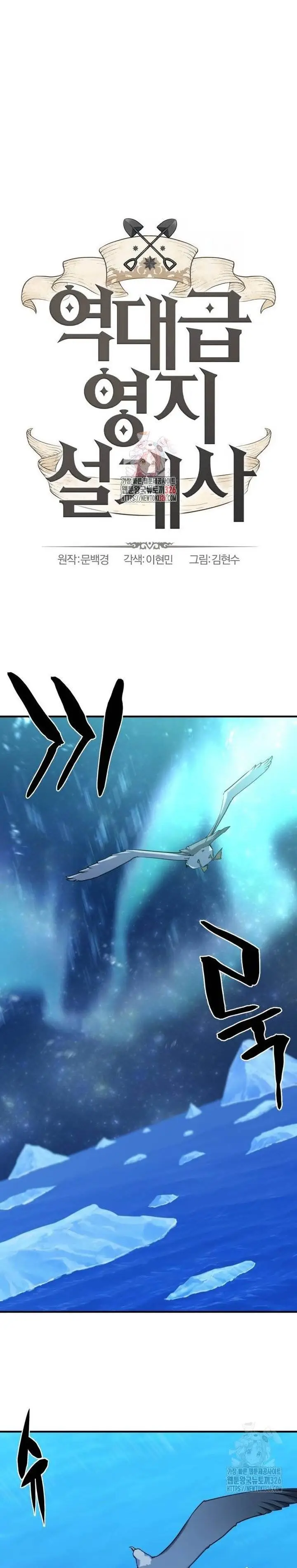 image-komik-the-worlds-best-engineer-chapter-129-0/33