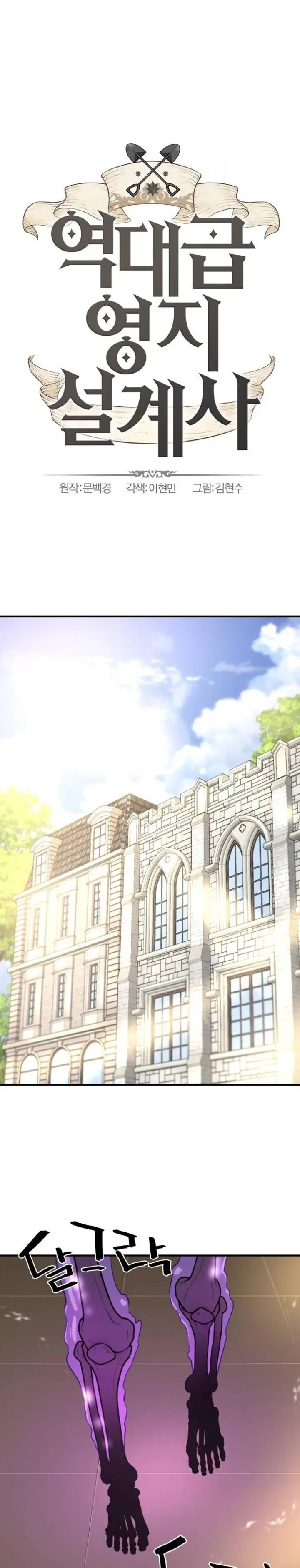 image-komik-the-worlds-best-engineer-chapter-153-0/37