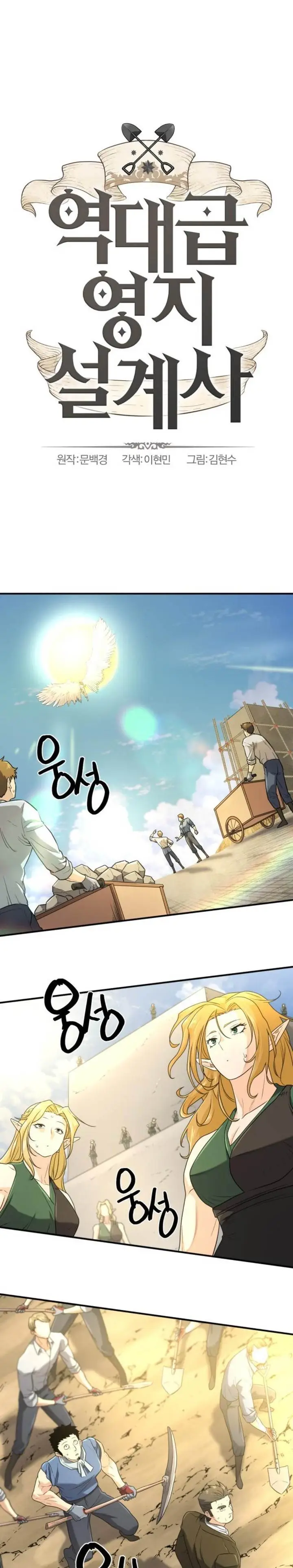 image-komik-the-worlds-best-engineer-chapter-160-0/38