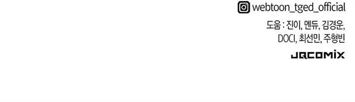 image-komik-the-worlds-best-engineer-chapter-203-17/18