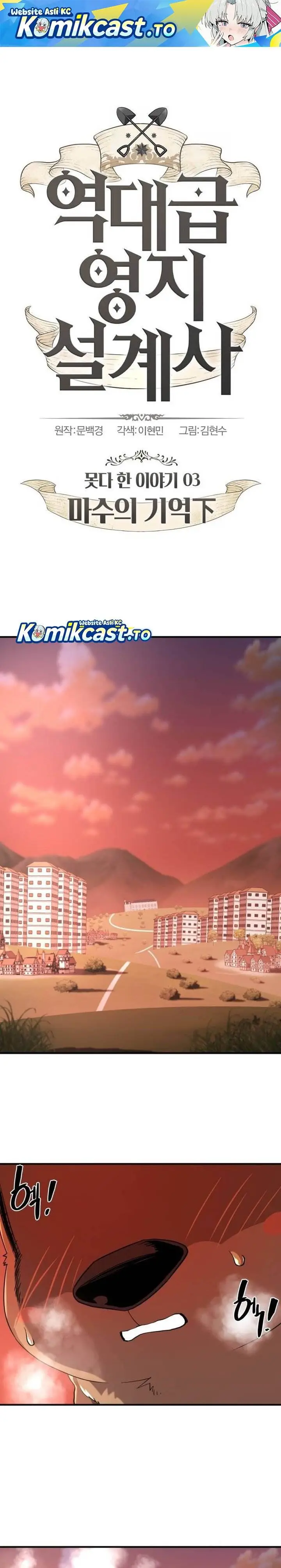image-komik-the-worlds-best-engineer-chapter-215-0/39