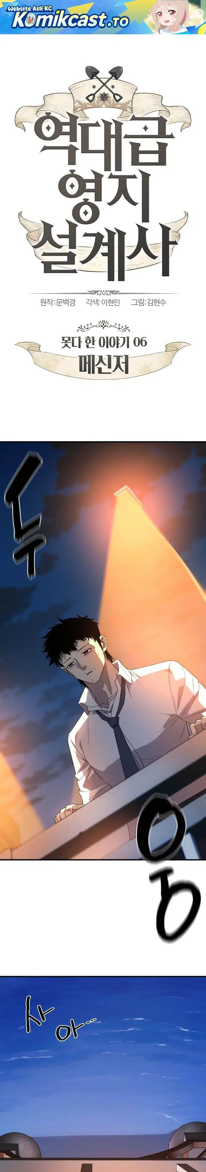 image-komik-the-worlds-best-engineer-chapter-219-0/31