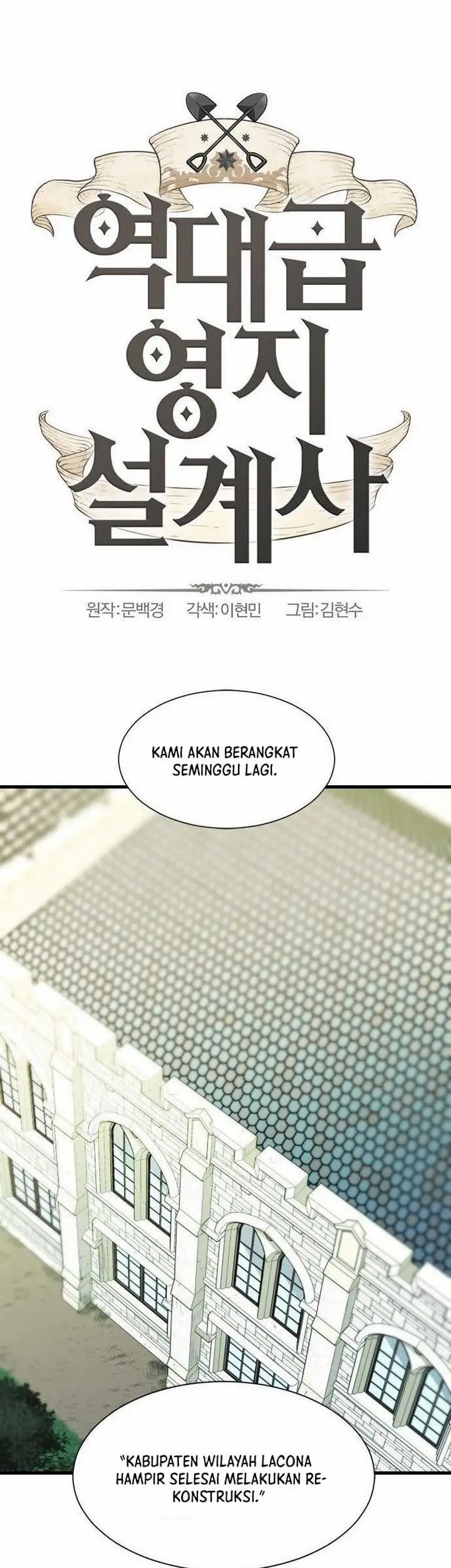 image-komik-the-worlds-best-engineer-chapter-24.1-2/25