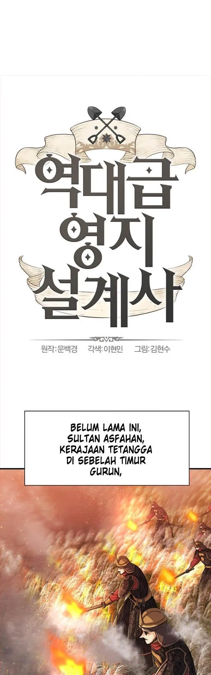 image-komik-the-worlds-best-engineer-chapter-57-3/62